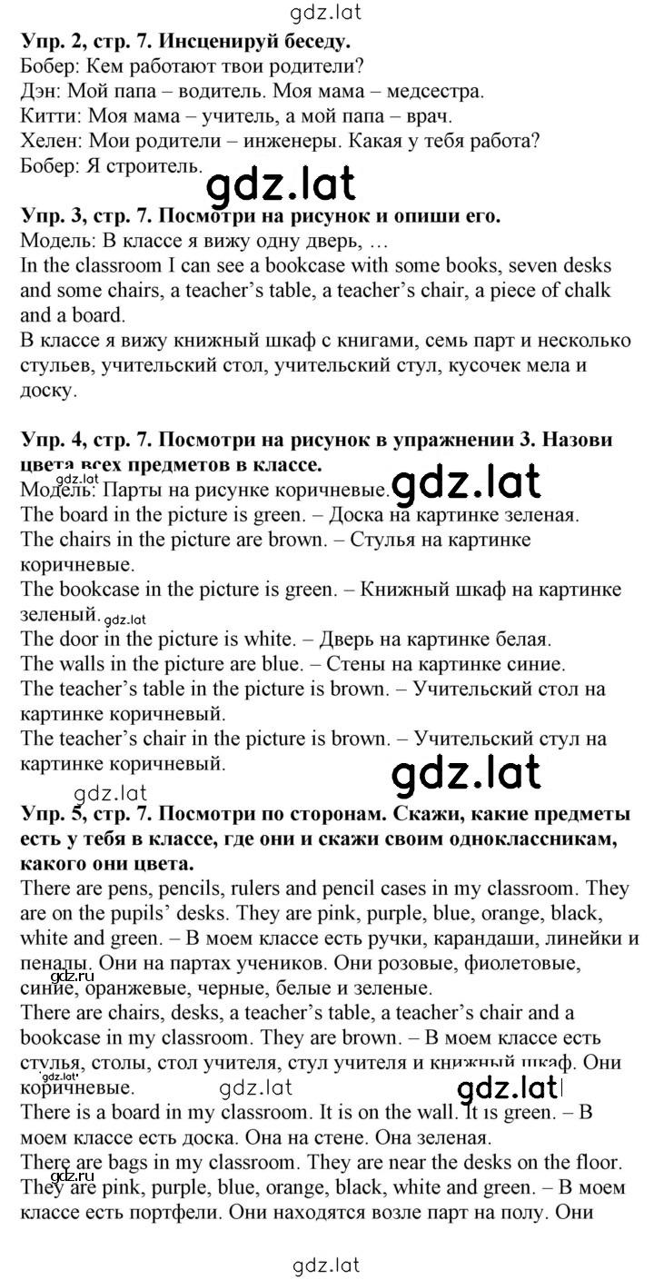 Решение задания № 7 — страница 2
