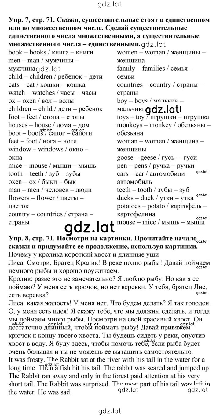 Решение задания № 71 — страница 2