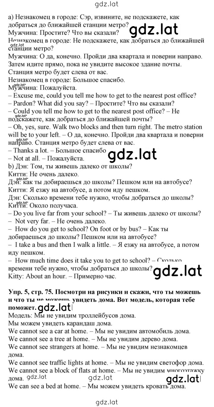Решение задания № 75 — страница 2