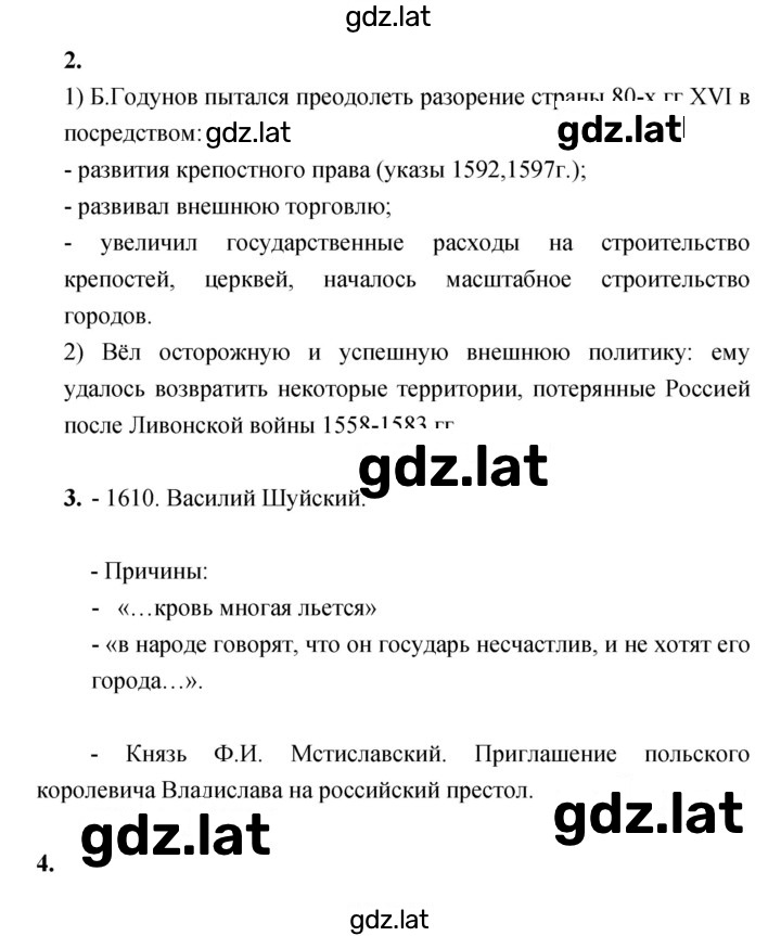 Решение задания № 12–13 — страница 2