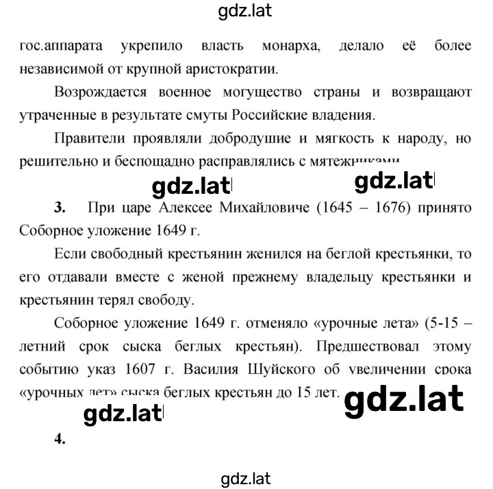 Решение задания № 24–25 — страница 2
