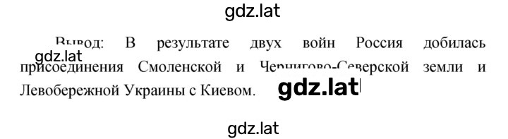 Решение задания № 24–25 — страница 4