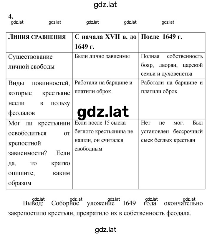 Решение задания № 26–27 — страница 2