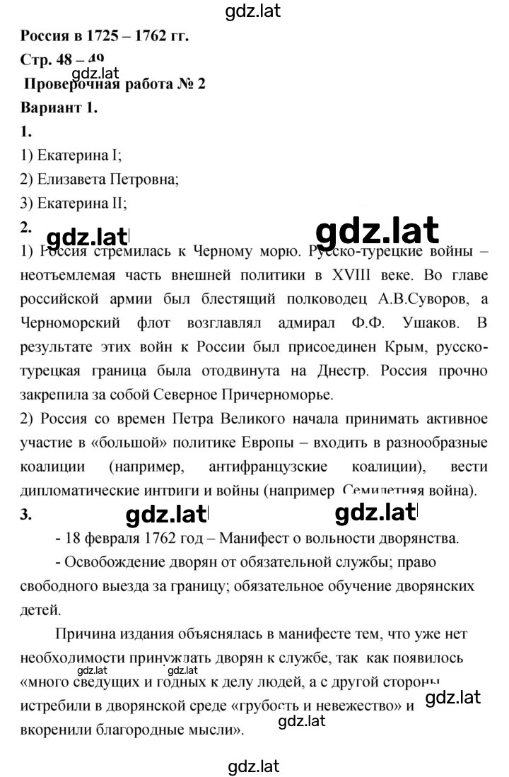 Решение задания № 48–49 — страница 1