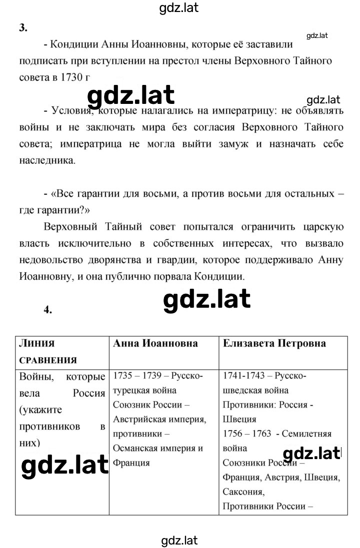 Решение задания № 50–51 — страница 2