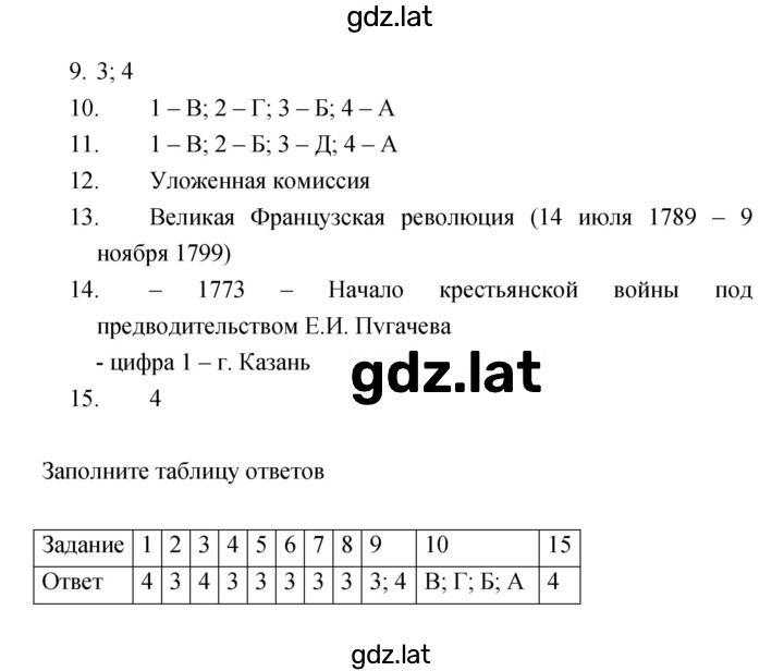 Решение задания № 56–59 — страница 2