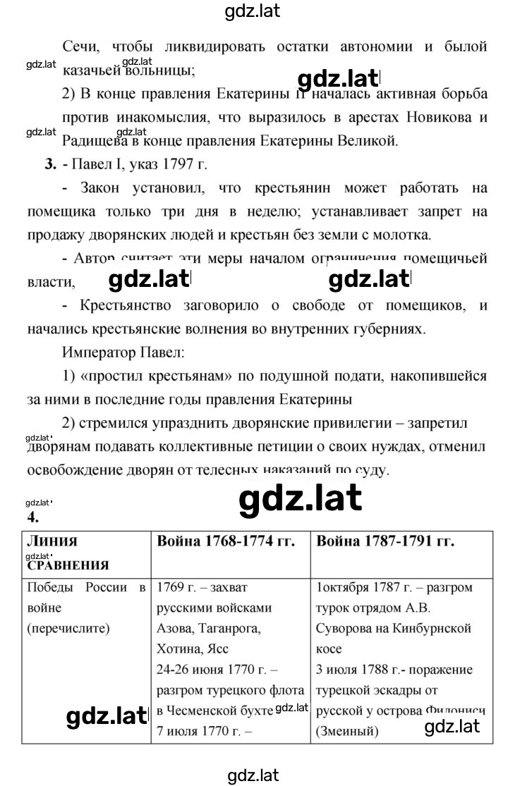 Решение задания № 60–61 — страница 2