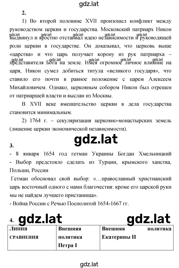Решение задания № 74–75 — страница 2