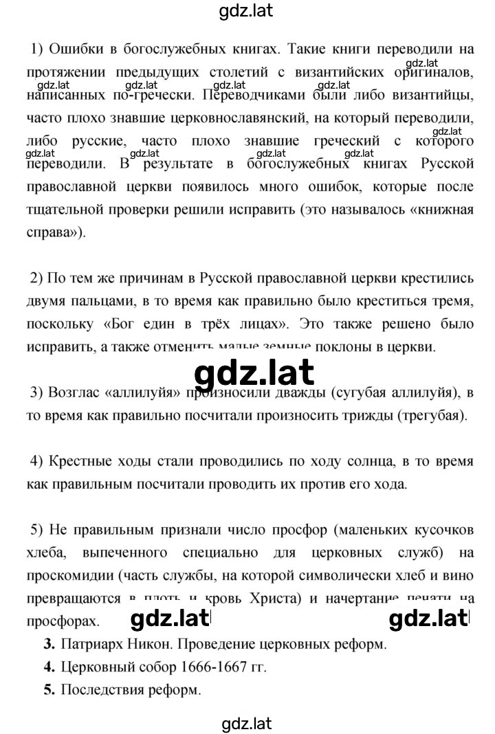 Решение задания № 2 — страница 2