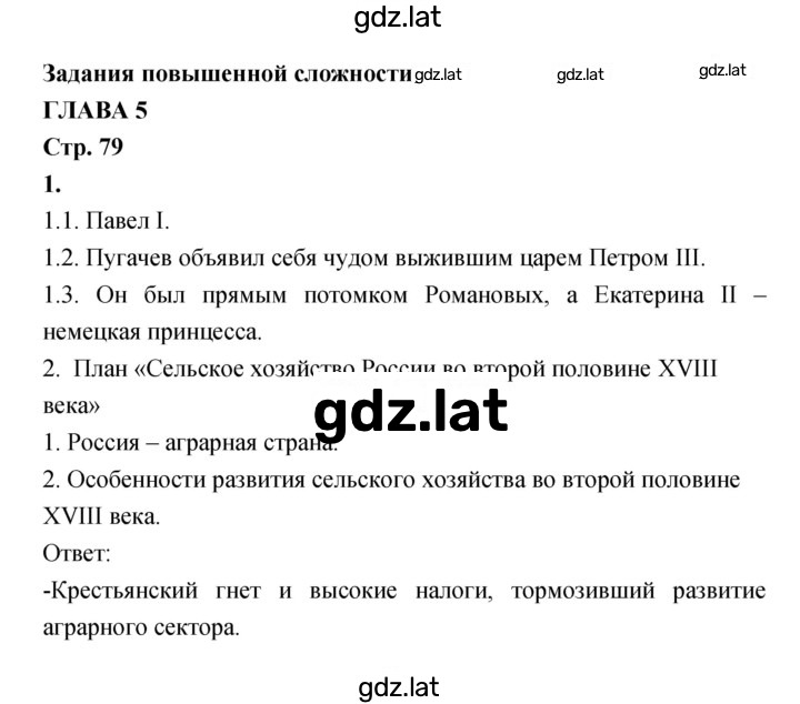 Решение задания № 5 — страница 1