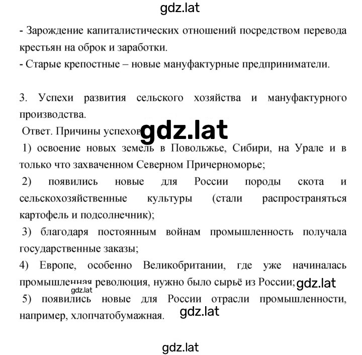 Решение задания № 5 — страница 2