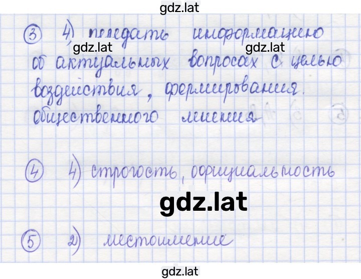Решение задания № 129 — страница 1
