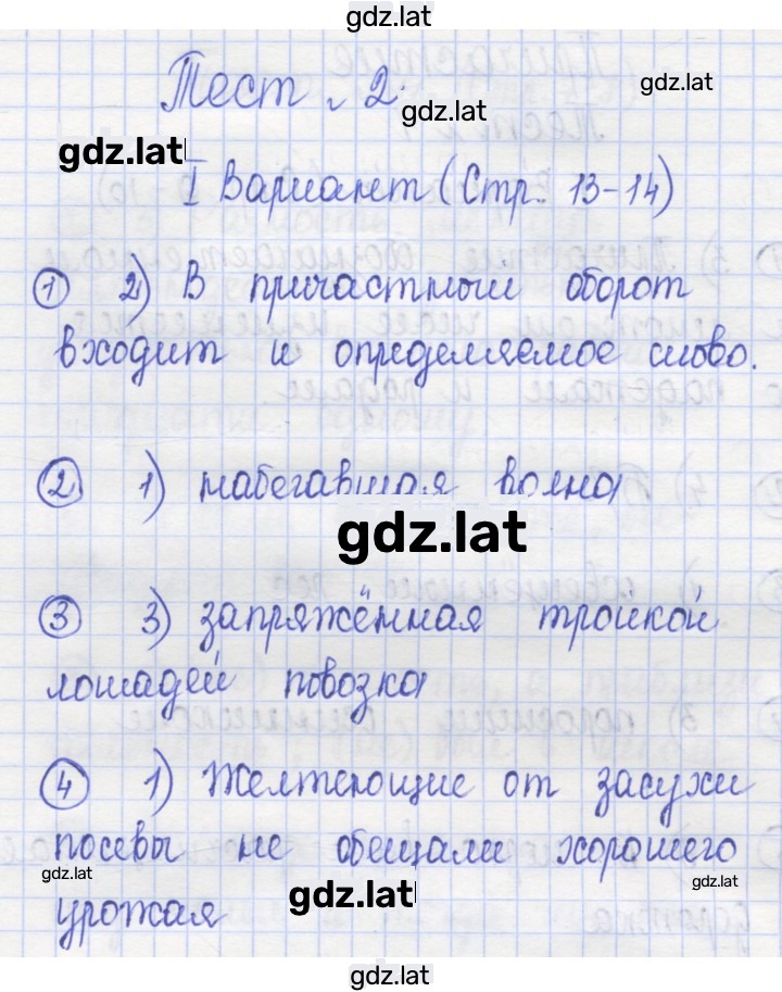 Решение задания № 13 — страница 2