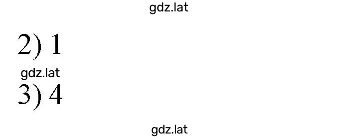 Решение задания № 14 — страница 3