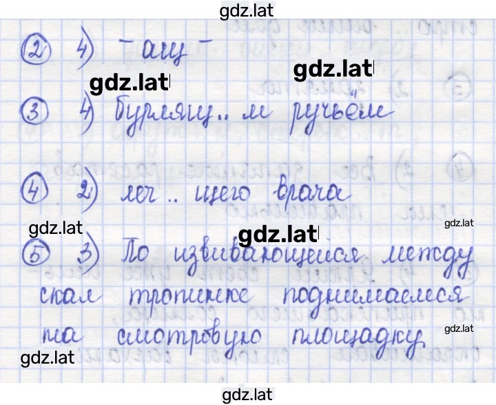 Решение задания № 18 — страница 1