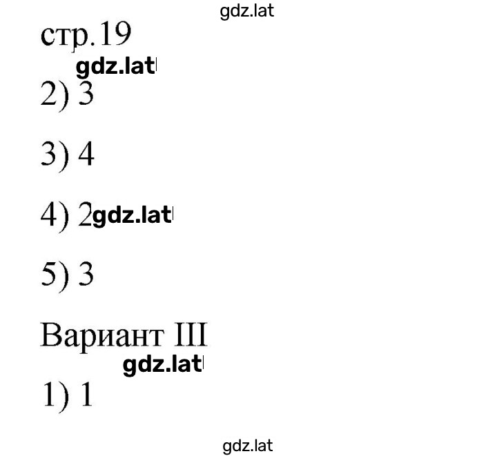 Решение задания № 19 — страница 1