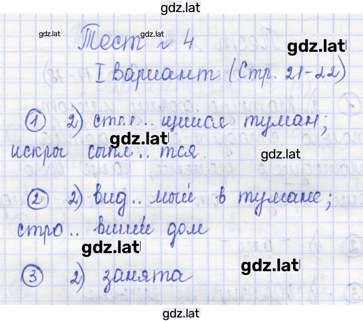 Решение задания № 21 — страница 2