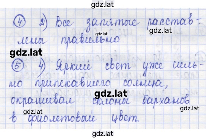 Решение задания № 22 — страница 1