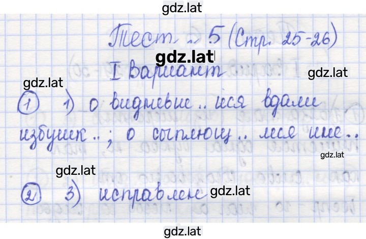 Решение задания № 25 — страница 2