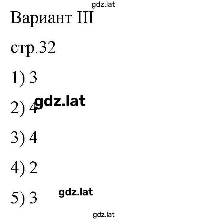 Решение задания № 32 — страница 1