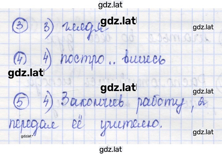 Решение задания № 47 — страница 1