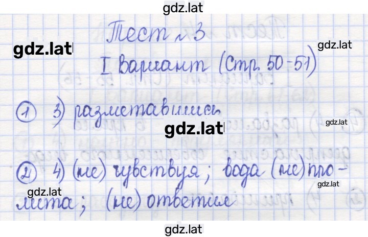 Решение задания № 50 — страница 2