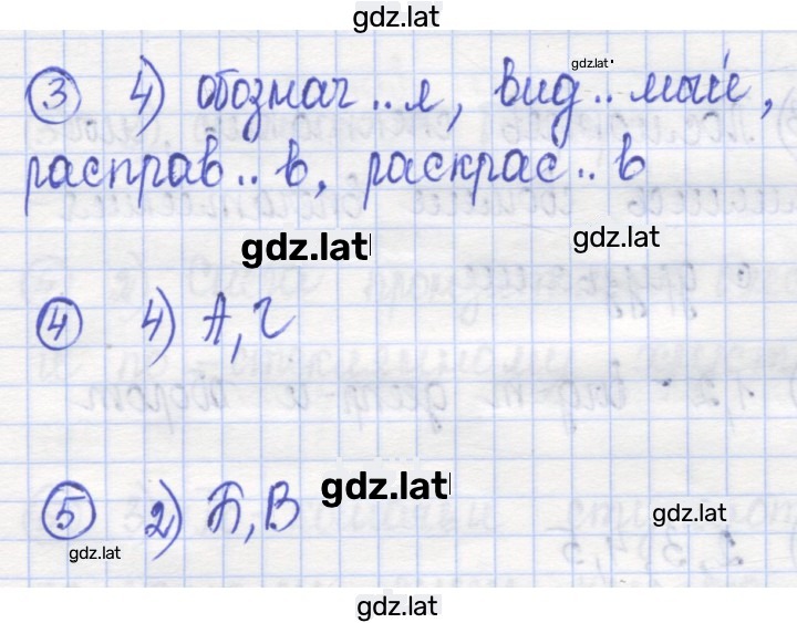 Решение задания № 51 — страница 1
