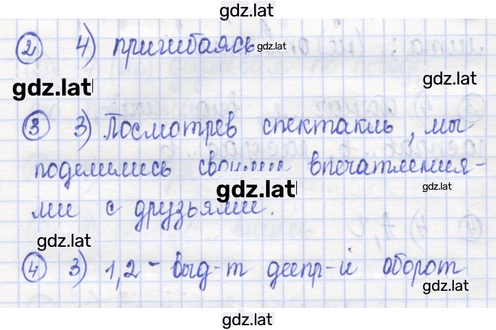 Решение задания № 56 — страница 1