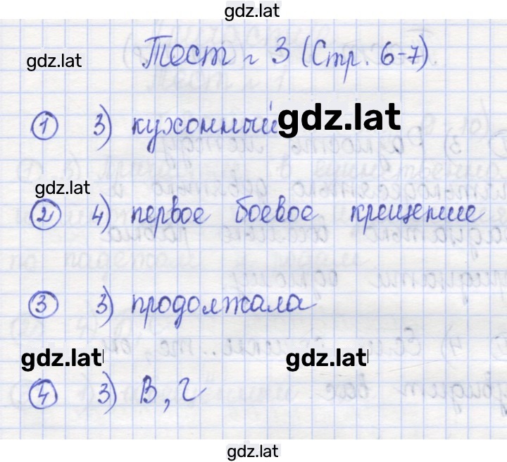 Решение задания № 6 — страница 2