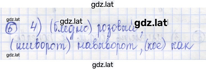 Решение задания № 74 — страница 1