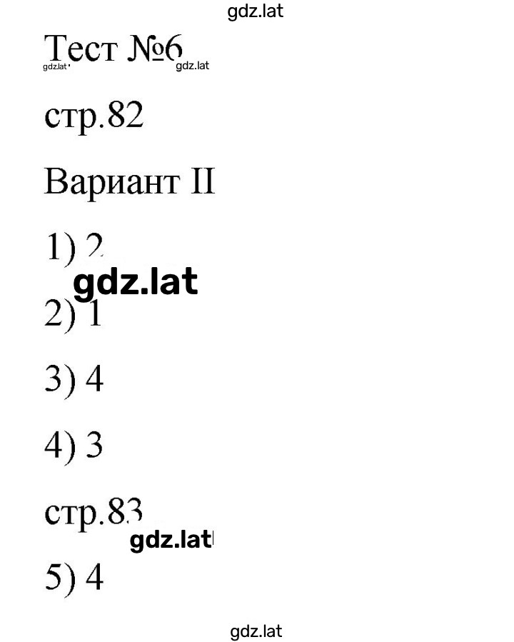 Решение задания № 82 — страница 1