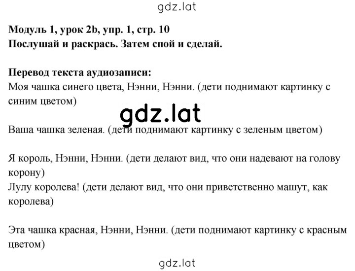 Решение задания № 10 — страница 1