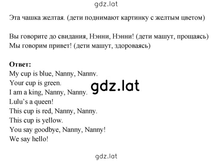 Решение задания № 10 — страница 2