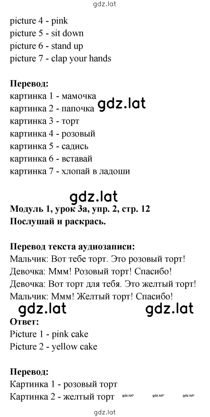 Решение задания № 12 — страница 2
