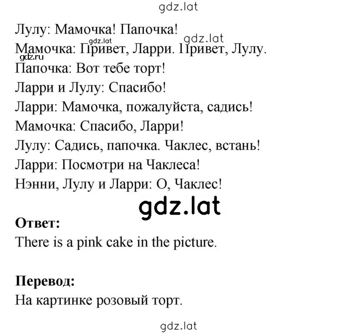 Решение задания № 13 — страница 2