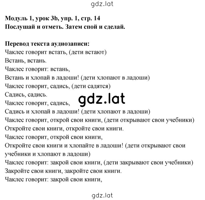 Решение задания № 14 — страница 1