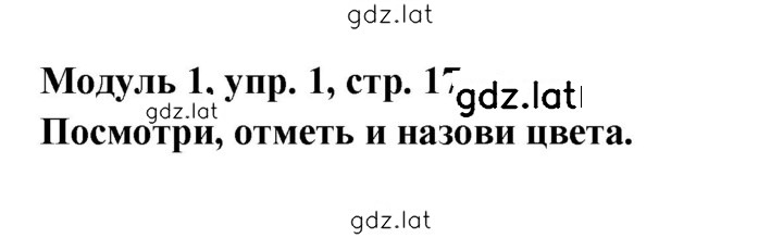 Решение задания № 17 — страница 1