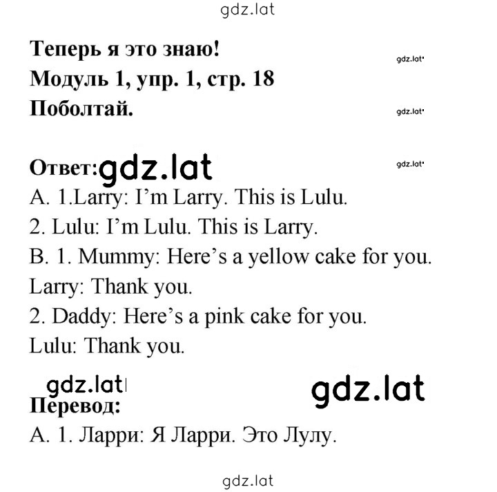 Решение задания № 18 — страница 1