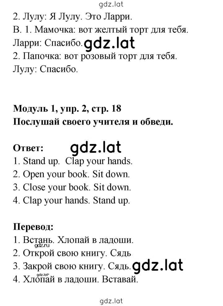 Решение задания № 18 — страница 2