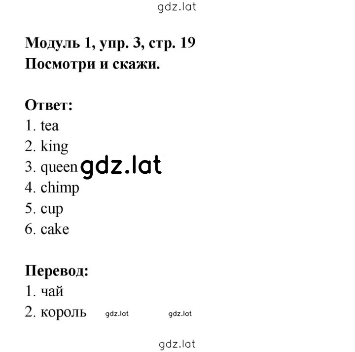 Решение задания № 19 — страница 1