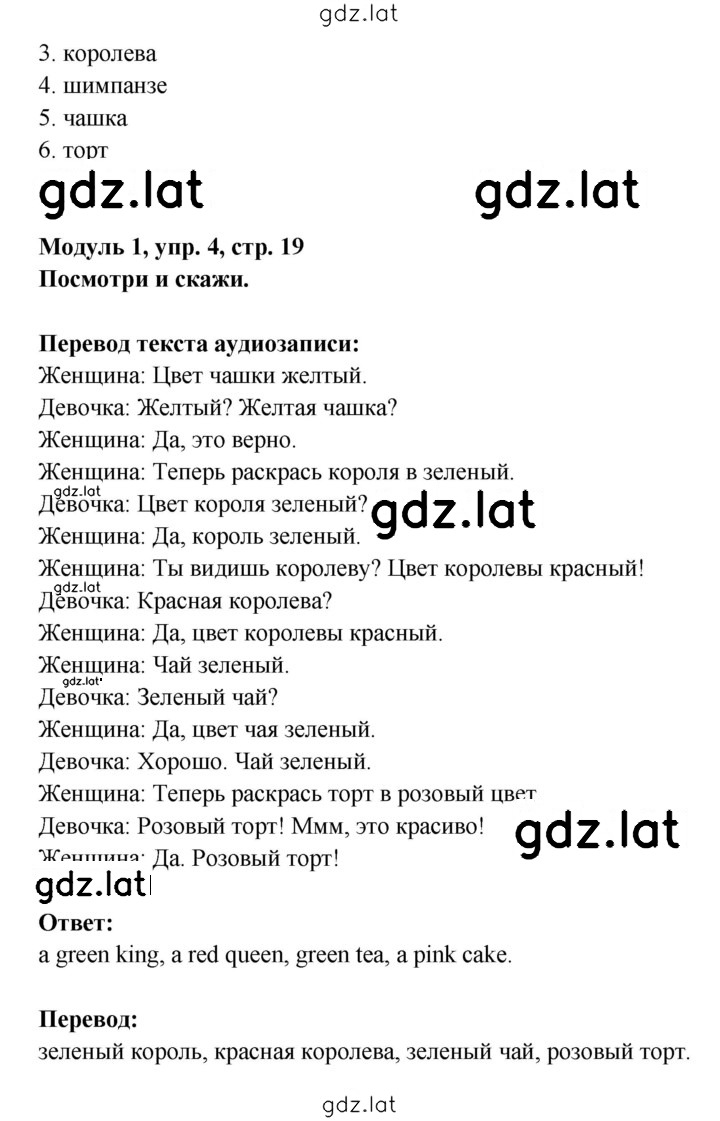 Решение задания № 19 — страница 2