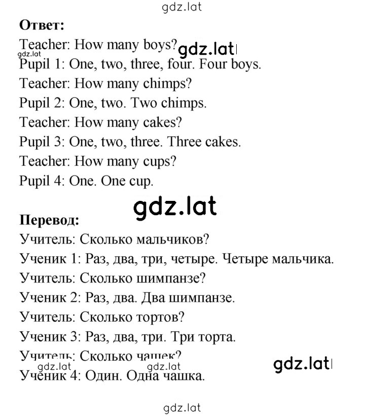 Решение задания № 20 — страница 2