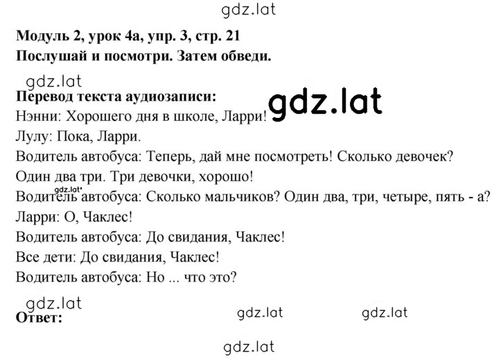 Решение задания № 21 — страница 1