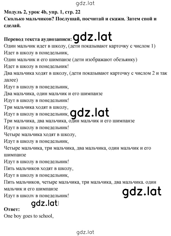 Решение задания № 22 — страница 1