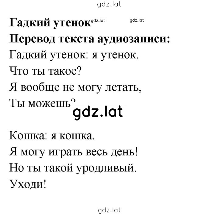 Решение задания № 23 — страница 1