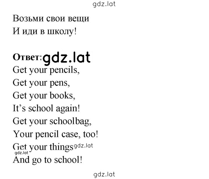 Решение задания № 24 — страница 3