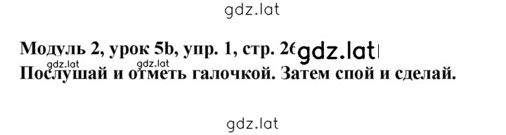 Решение задания № 26 — страница 1