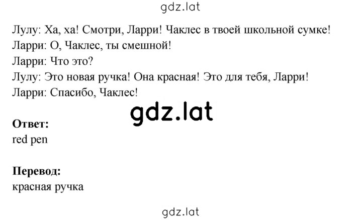 Решение задания № 29 — страница 2