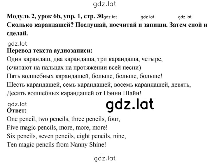 Решение задания № 30 — страница 1