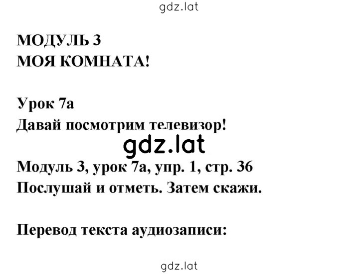 Решение задания № 36 — страница 1